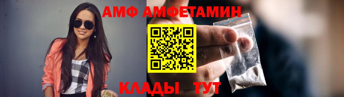 Amphetamine 97% Черногорск