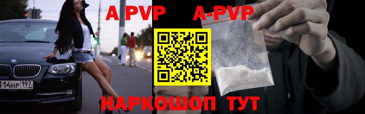 Alpha-PVP кристаллы Черногорск