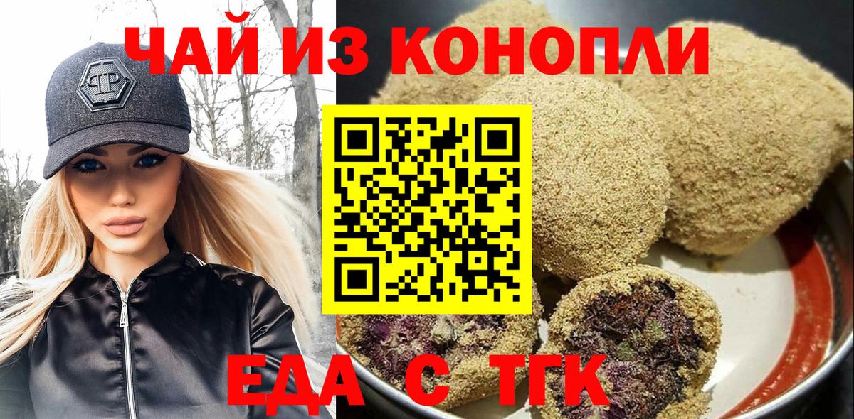 Canna-Cookies марихуана  Вход с VPN  Черногорск 