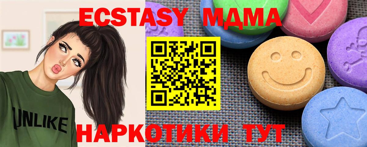 ЭКСТАЗИ XTC    ссылки  Черногорск  Экстази 300 mg  Вход с VPN 