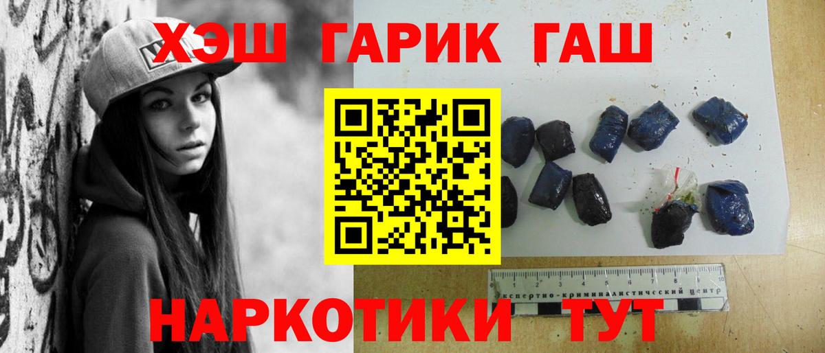 ГАШ ice o lator  ГАШ hashish  ГАШ  Вход с VPN  Черногорск 