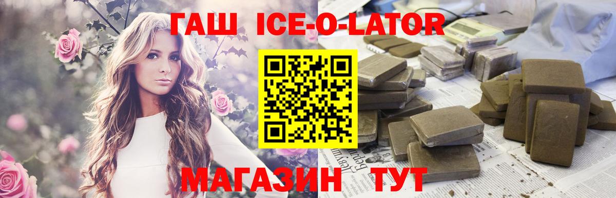 ГАШИШ Premium Черногорск