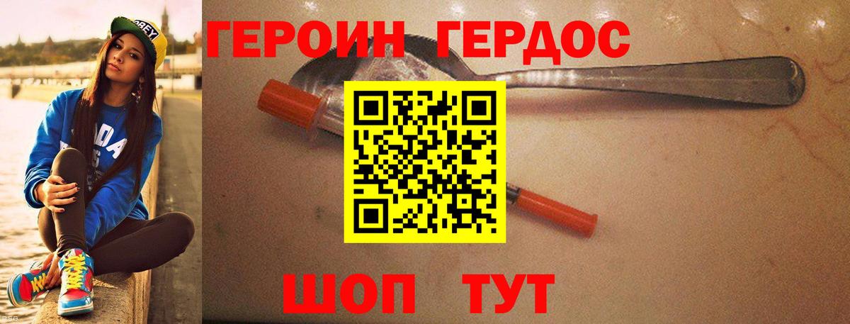 Героин белый  Вход с VPN  Черногорск 
