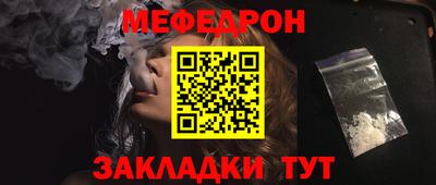 меф Малгобек