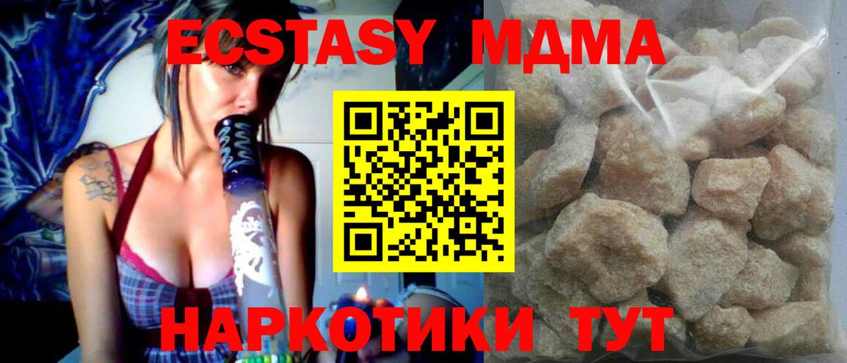 MDMA Molly  Вход с VPN  Черногорск 