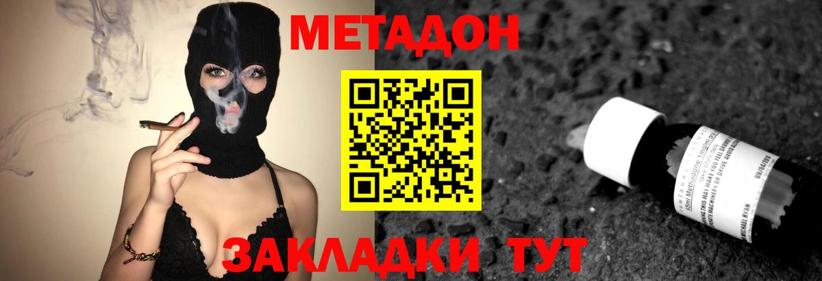 Метадон кристалл  Вход с VPN  Черногорск 