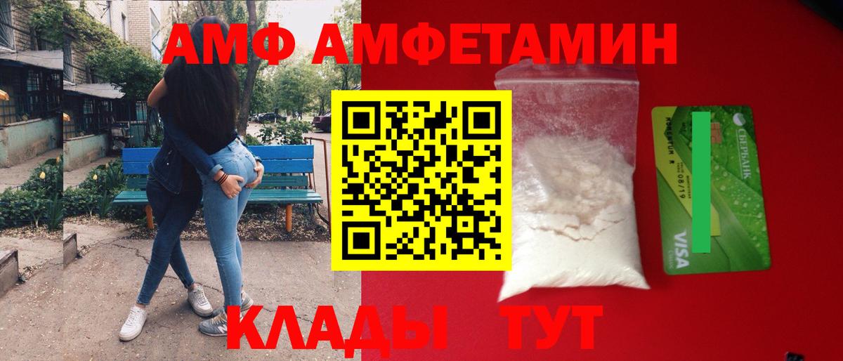 Метамфетамин кристалл  Метамфетамин кристалл  Метамфетамин  Черногорск  Вход с VPN 