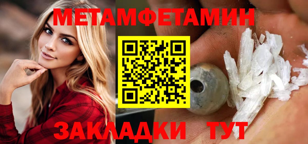 Метамфетамин Декстрометамфетамин 99.9% Черногорск