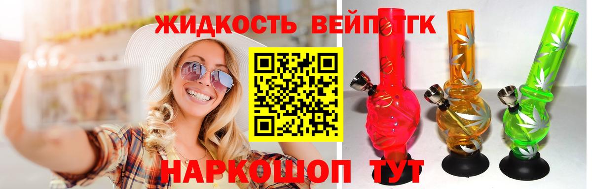 ТГК вейп  Вход с VPN  Черногорск 